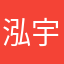 泓宇8586