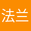 法兰更好