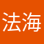法海洗澡没法涂沐浴液