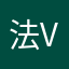 法规和你能否刚才 v