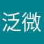 泛微软件