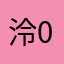 泠07