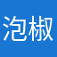 泡椒萝卜皮