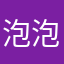 泡泡de幻想