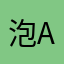 泡芙好吃 aaa