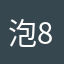 泡8喝9說10話5pxn