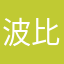 波比bobo
