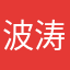 波涛平静@@