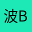 波boo