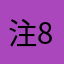 注册.-.84
