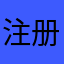 注册jjhg
