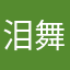 泪舞寒秋