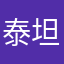 泰坦兽