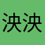 泱泱汉风