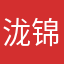 泷锦