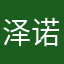 泽诺女磨砂