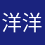 洋洋717