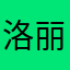 洛丽塔狂热