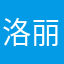 洛丽塔22222