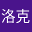 洛克王国的忠实玩家