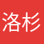 洛杉七七