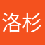 洛杉矶李大贵