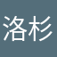 洛杉矶码农