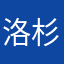 洛杉矶紫金湖人总冠军