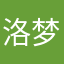 洛梦梵