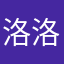 洛洛0705