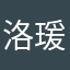 洛瑗claudia