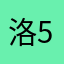 洛56888