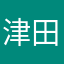 津田柏