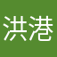 洪港镇镇花