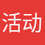 活动活动石峰杜鹃