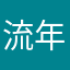 流年似水2394717391728