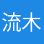 流木野そうし