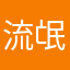 流氓2513