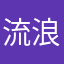 流浪狗‰也有乡愁…