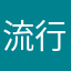 流行音乐频道凤凰网