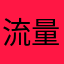 流量加油站机构九江