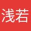 浅若云飞