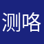 测咯HK咯个