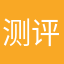 测评121