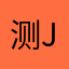 测 Joe