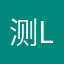 测le