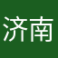 济南了太难了，太难了，太难了，太难了h