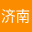 济南大学12345