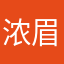 浓眉大眼哈士奇