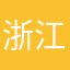 浙江'''''m